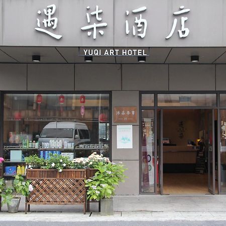 Hangzhou Yuqi Hotel - West Lake Scenic Area Branch 외부 사진